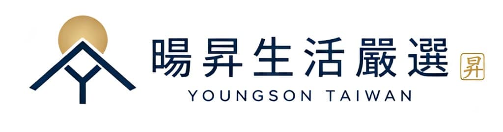 暘昇生活嚴選 YOUNGSON TAIWAN